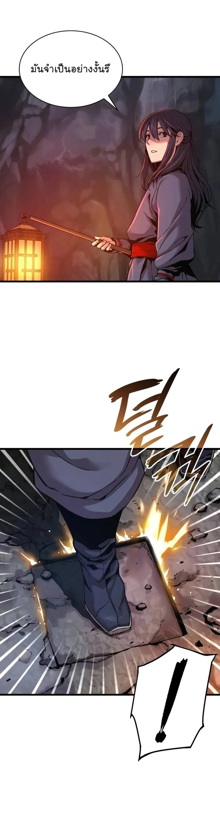 Myst Might Mayhem ลับลางลวง ตอนที่ 9 หน้า 10