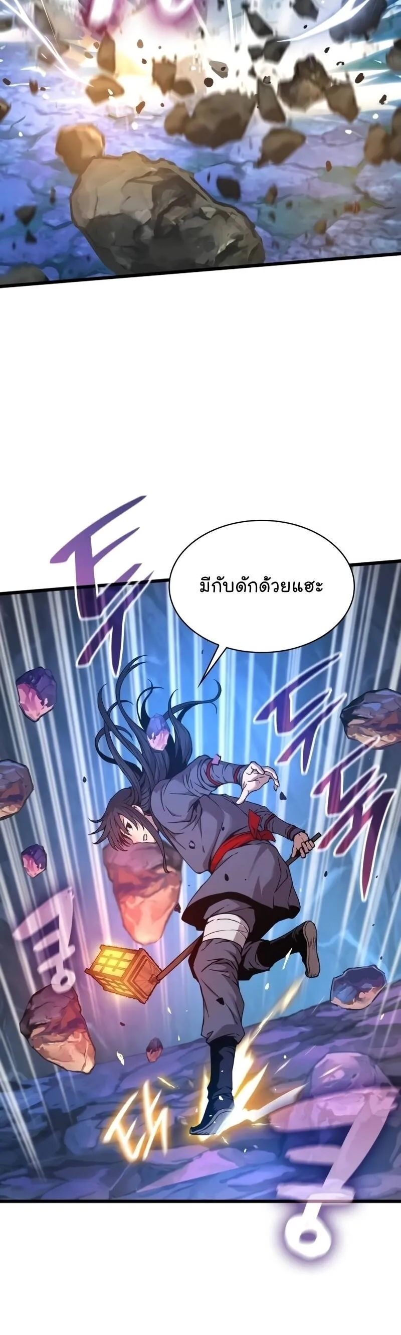 Myst Might Mayhem ลับลางลวง ตอนที่ 9 หน้า 13