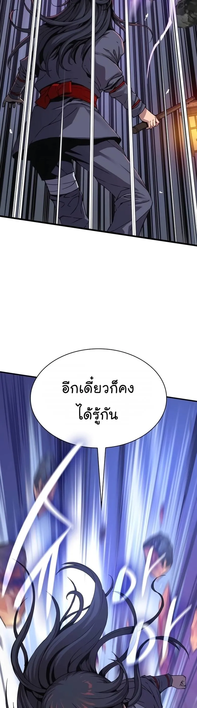 Myst Might Mayhem ลับลางลวง ตอนที่ 9 หน้า 23