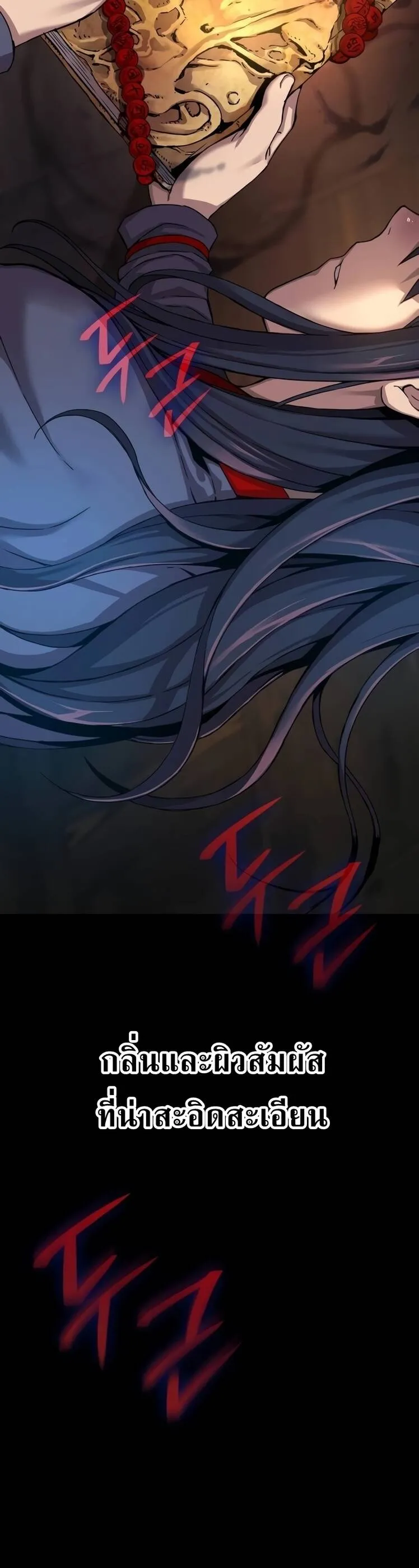 Myst Might Mayhem ลับลางลวง ตอนที่ 9 หน้า 45