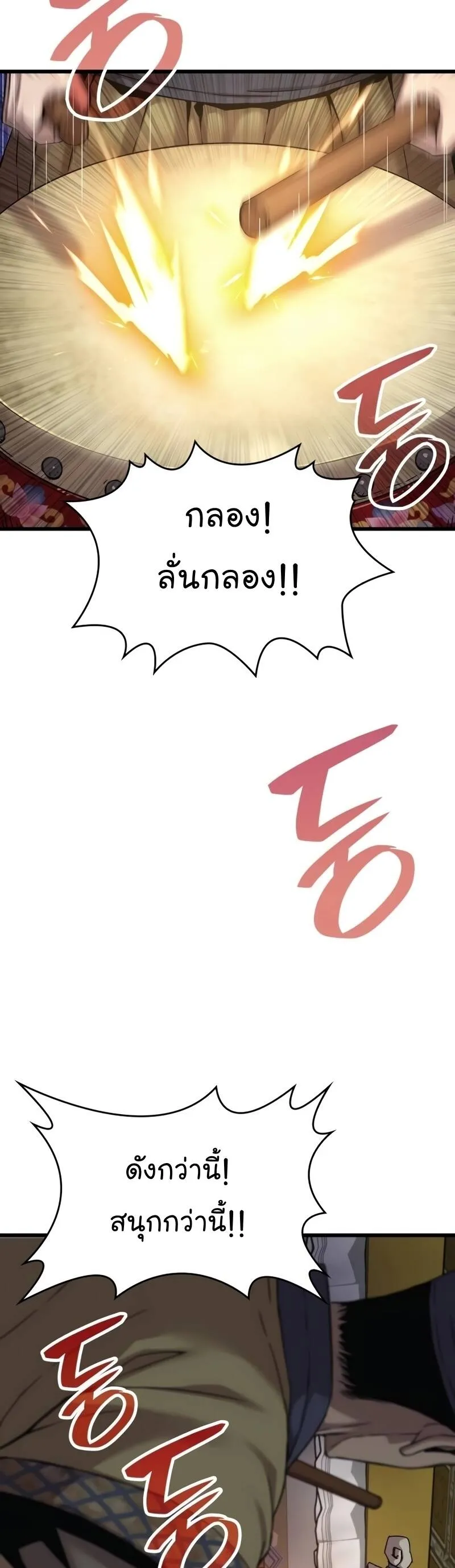 Myst Might Mayhem ลับลางลวง ตอนที่ 9 หน้า 49