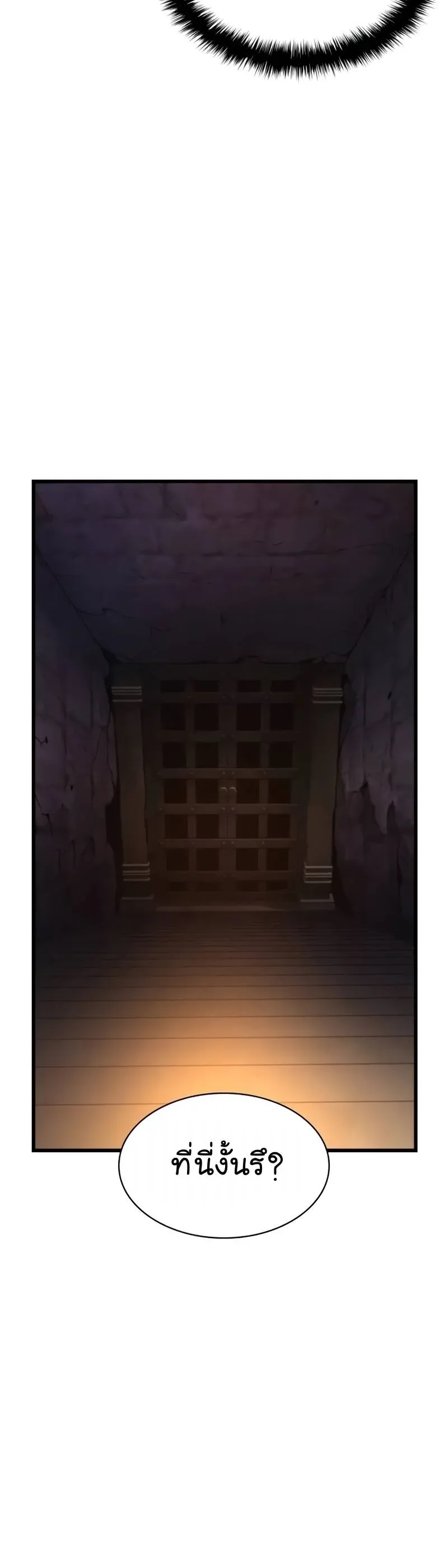 Myst Might Mayhem ลับลางลวง ตอนที่ 9 หน้า 5