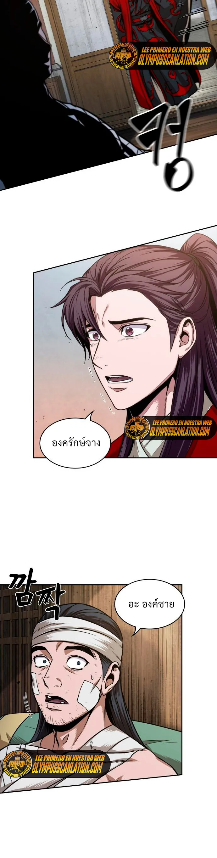 Nano Machine นาโนมาชิน ตอนที่ 105 หน้า 11