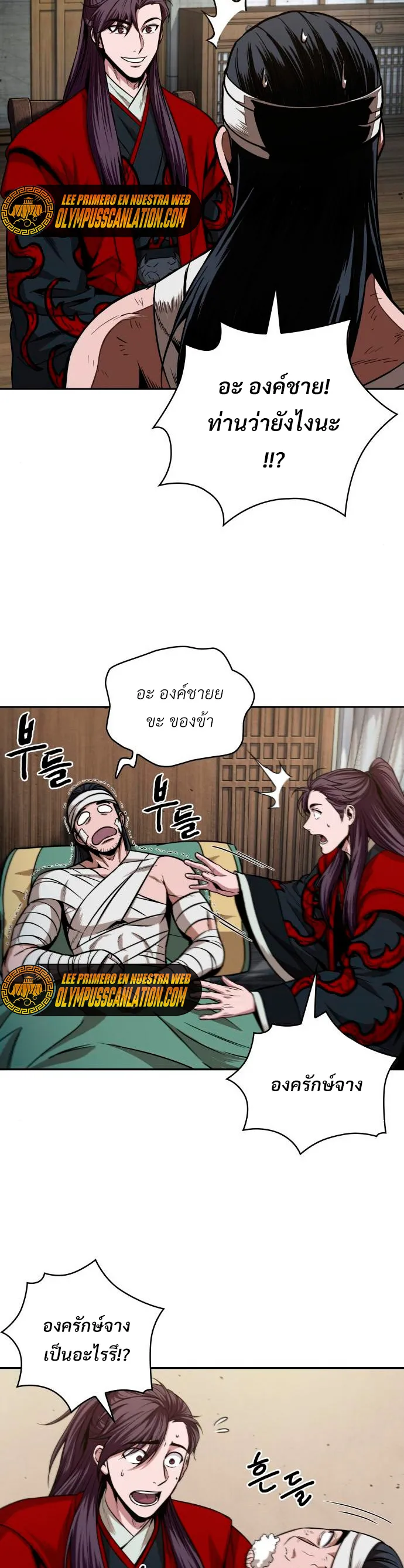 Nano Machine นาโนมาชิน ตอนที่ 105 หน้า 18