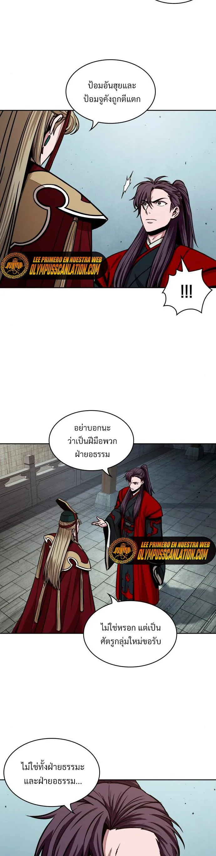Nano Machine นาโนมาชิน ตอนที่ 105 หน้า 24