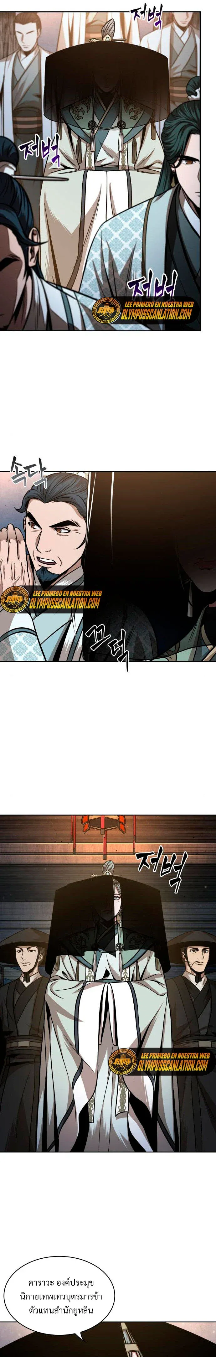 Nano Machine นาโนมาชิน ตอนที่ 106 หน้า 10