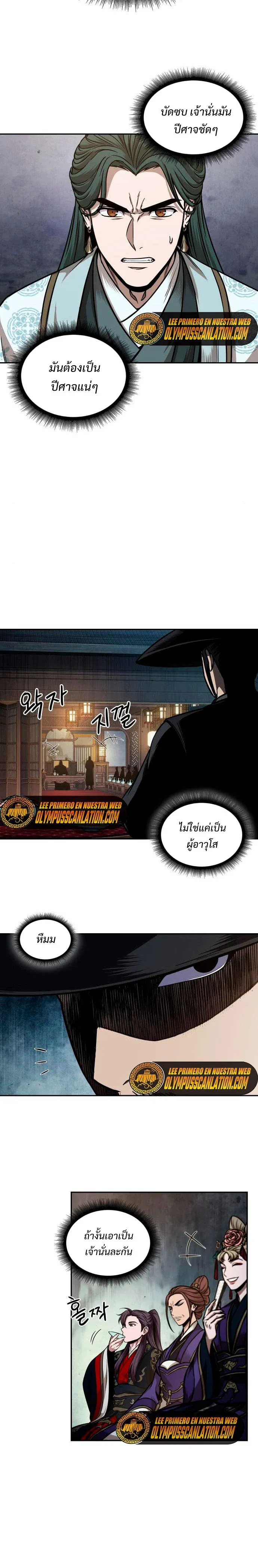 Nano Machine นาโนมาชิน ตอนที่ 106 หน้า 18
