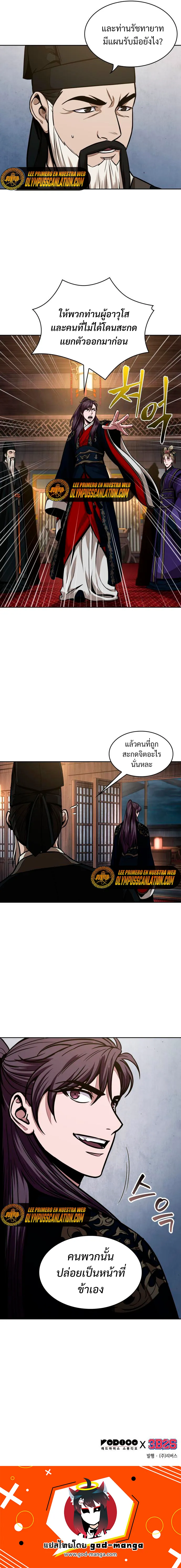Nano Machine นาโนมาชิน ตอนที่ 107 หน้า 1