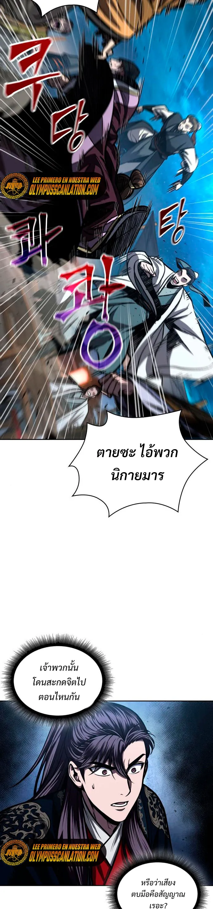 Nano Machine นาโนมาชิน ตอนที่ 107 หน้า 6