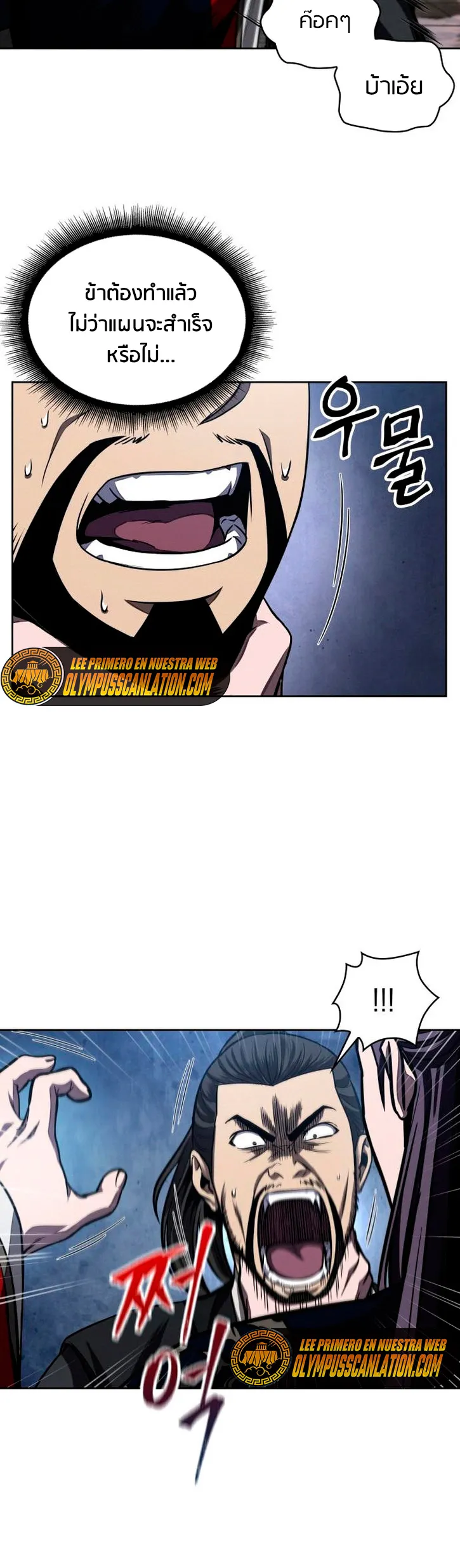 Nano Machine นาโนมาชิน ตอนที่ 108 หน้า 19