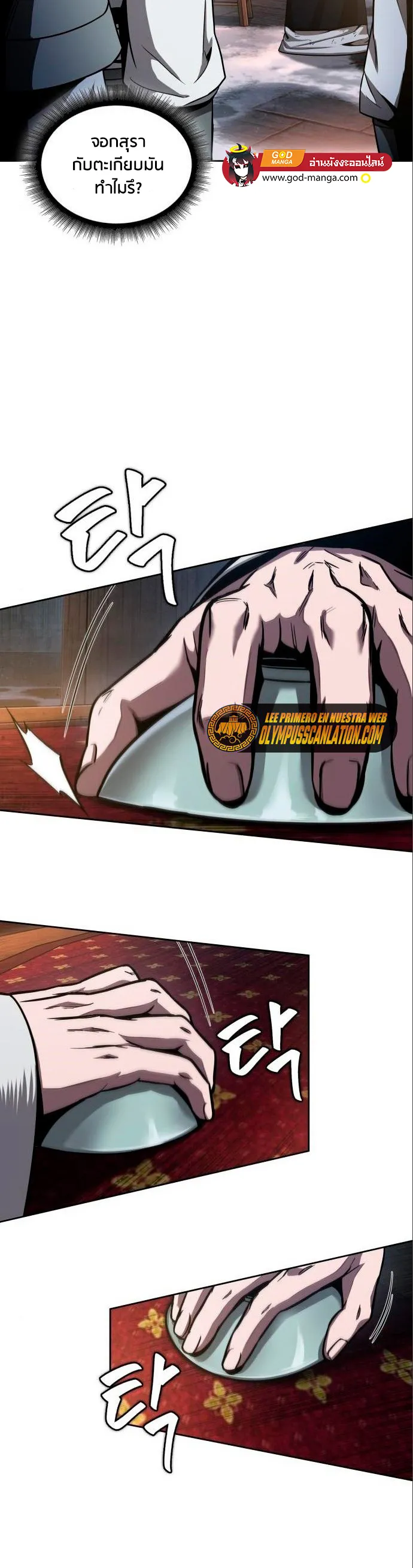 Nano Machine นาโนมาชิน ตอนที่ 112 หน้า 13