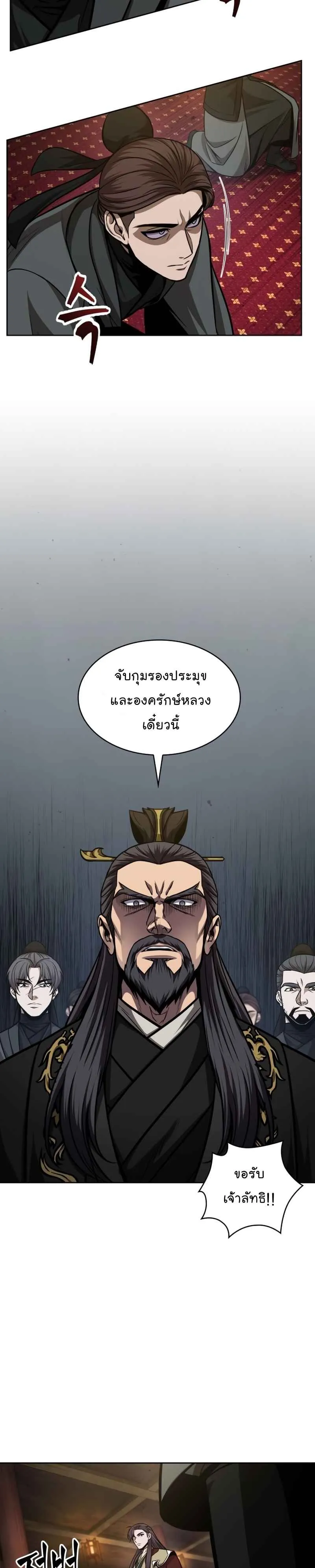 Nano Machine นาโนมาชิน ตอนที่ 124 หน้า 26