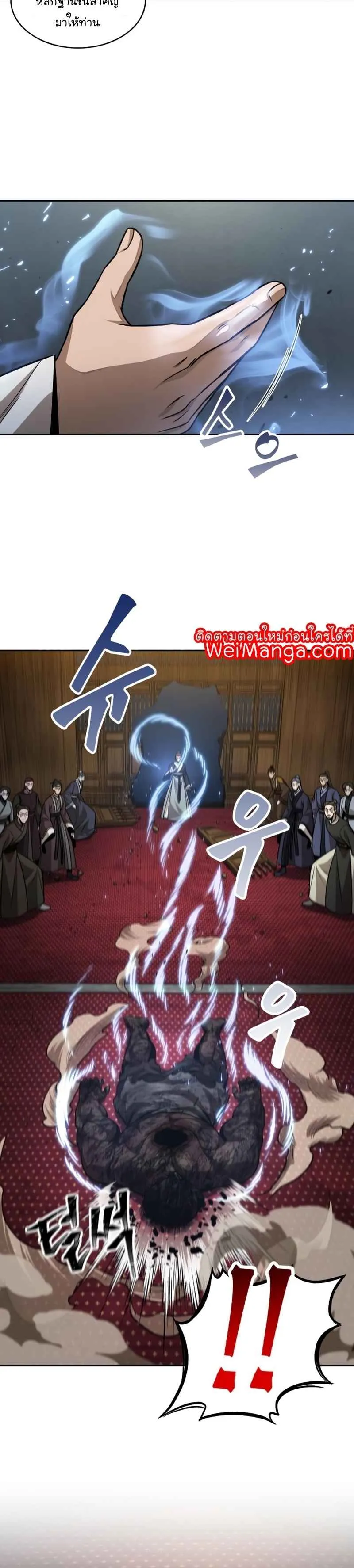 Nano Machine นาโนมาชิน ตอนที่ 124 หน้า 30