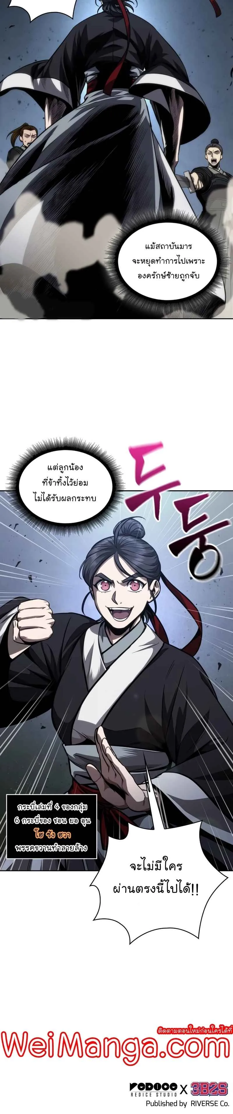 Nano Machine นาโนมาชิน ตอนที่ 124 หน้า 35