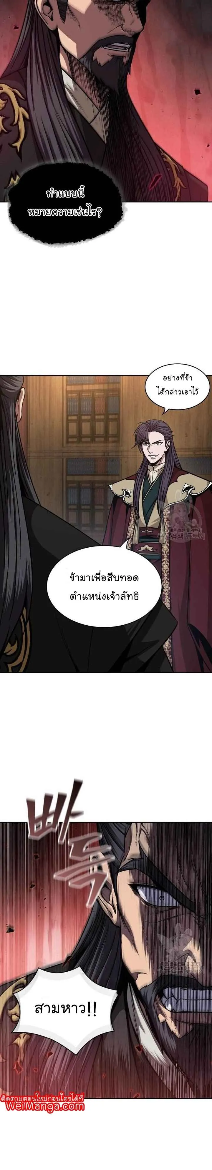 Nano Machine นาโนมาชิน ตอนที่ 125 หน้า 15