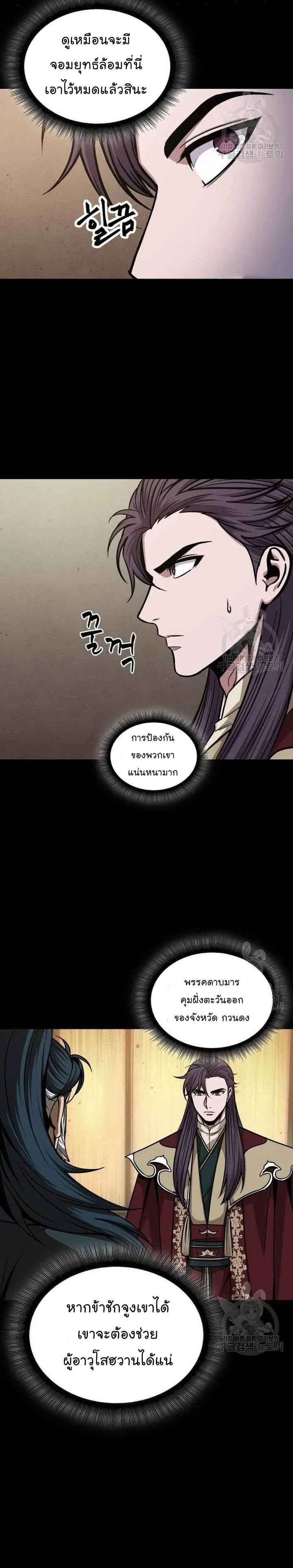 Nano Machine นาโนมาชิน ตอนที่ 125 หน้า 17