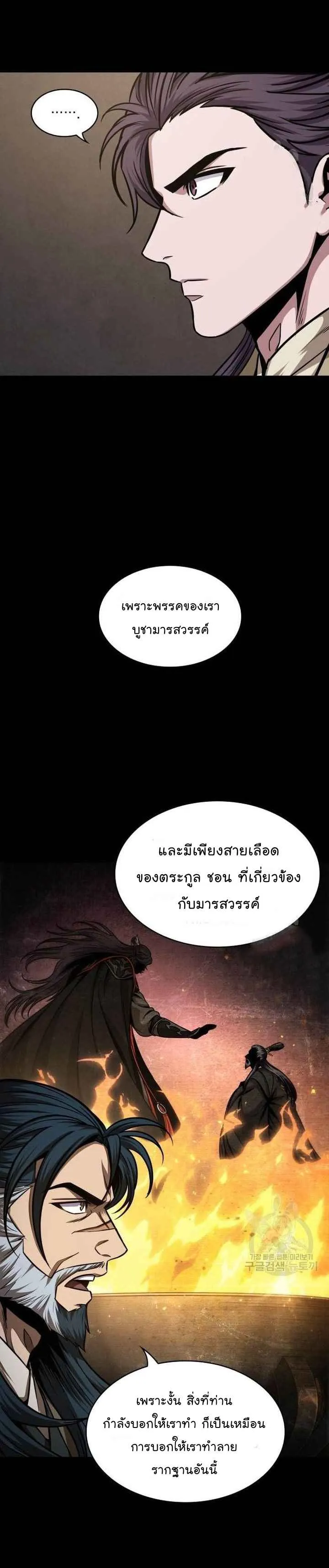 Nano Machine นาโนมาชิน ตอนที่ 125 หน้า 21