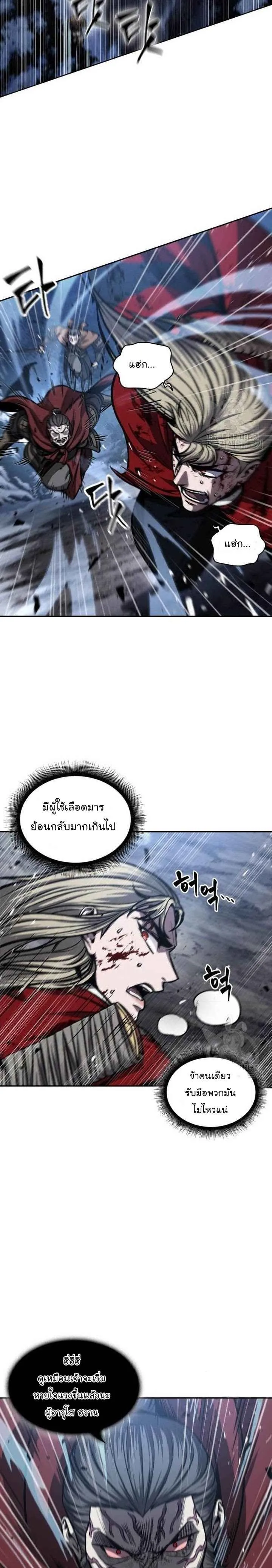 Nano Machine นาโนมาชิน ตอนที่ 125 หน้า 3