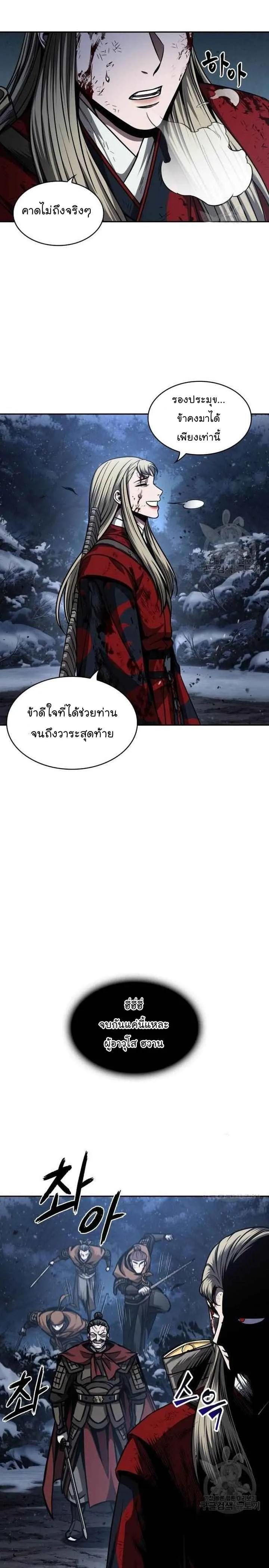 Nano Machine นาโนมาชิน ตอนที่ 125 หน้า 6