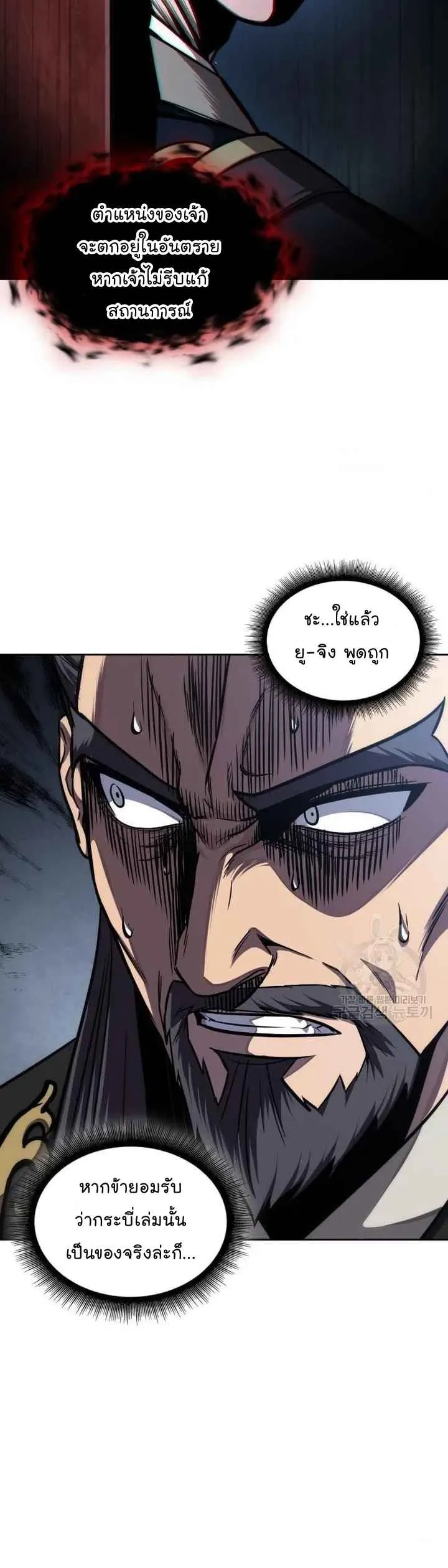 Nano Machine นาโนมาชิน ตอนที่ 126 หน้า 11
