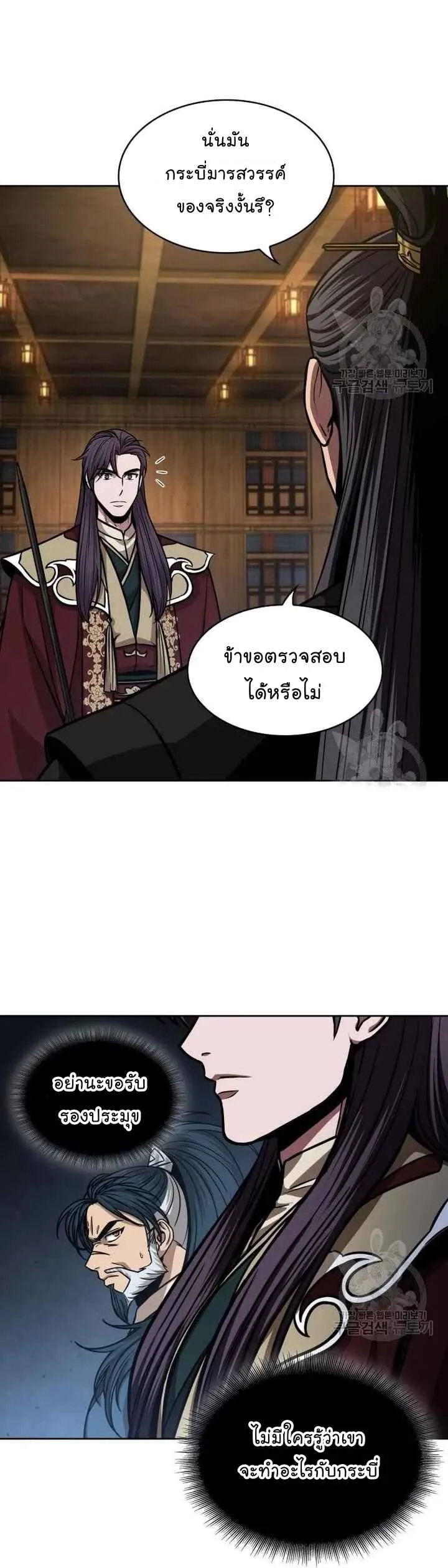 Nano Machine นาโนมาชิน ตอนที่ 126 หน้า 12