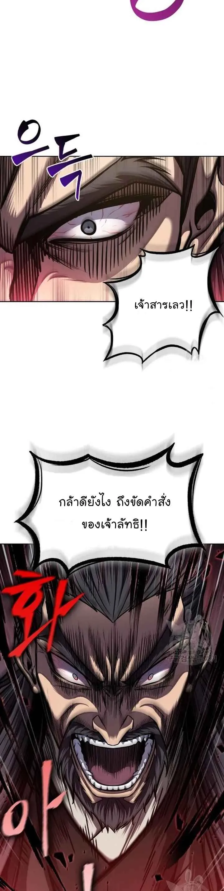 Nano Machine นาโนมาชิน ตอนที่ 126 หน้า 2