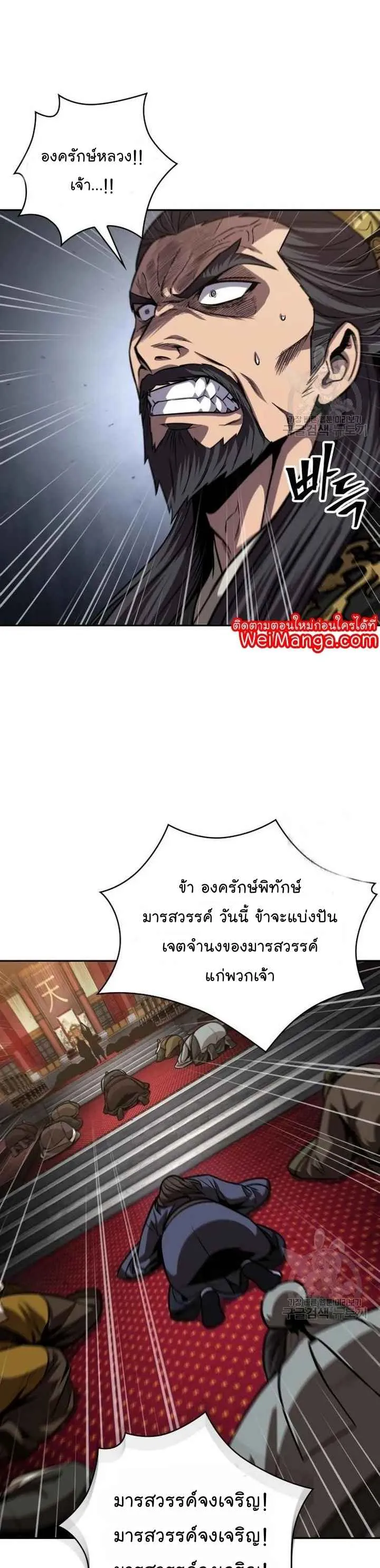 Nano Machine นาโนมาชิน ตอนที่ 126 หน้า 25