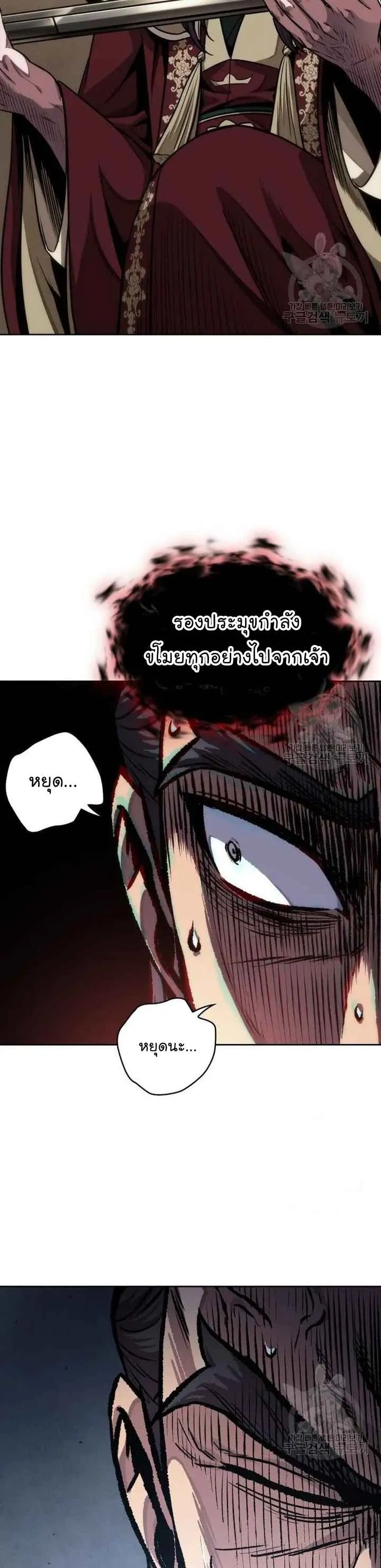 Nano Machine นาโนมาชิน ตอนที่ 126 หน้า 28