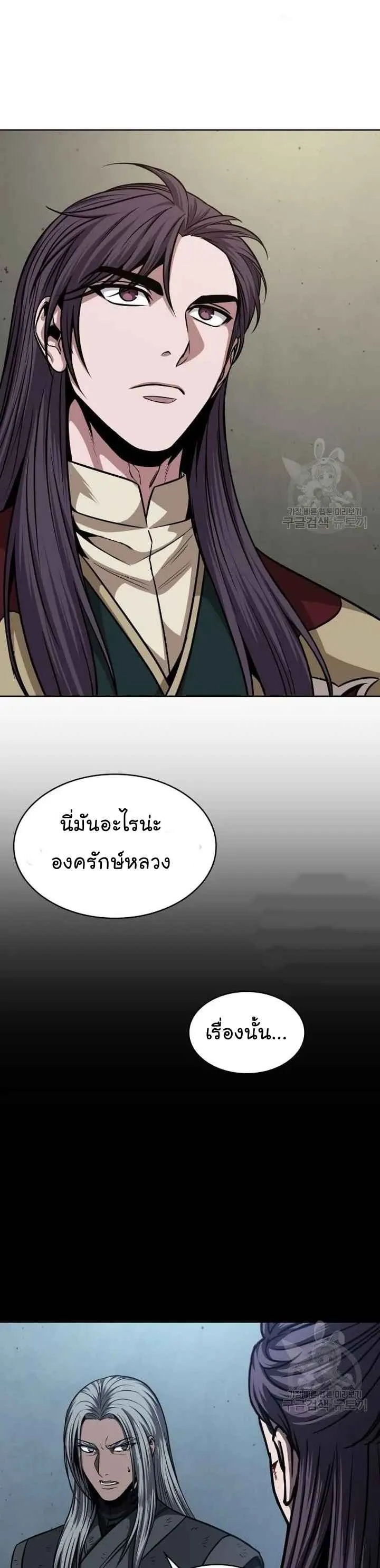 Nano Machine นาโนมาชิน ตอนที่ 126 หน้า 32