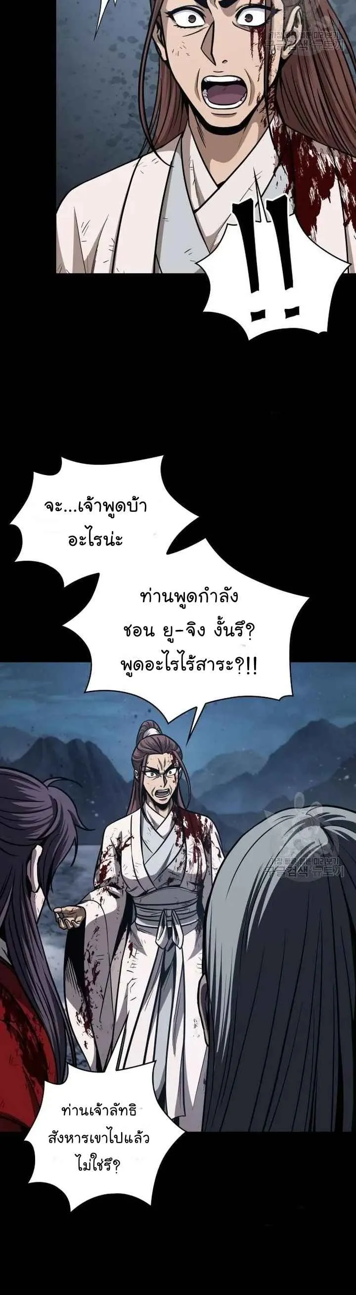 Nano Machine นาโนมาชิน ตอนที่ 126 หน้า 36