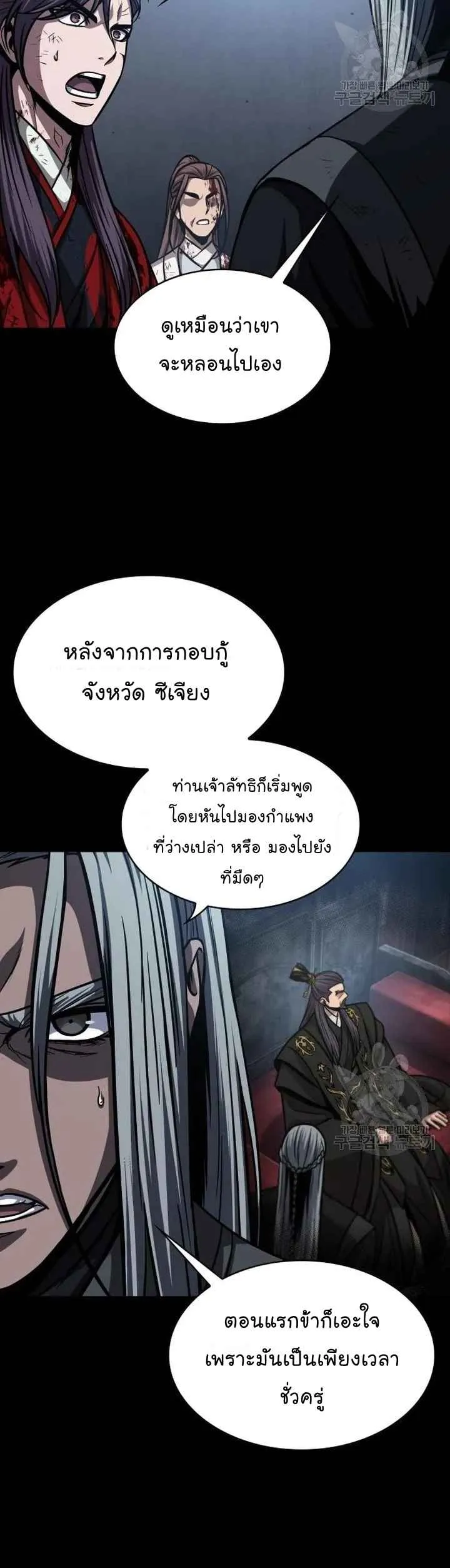 Nano Machine นาโนมาชิน ตอนที่ 126 หน้า 39