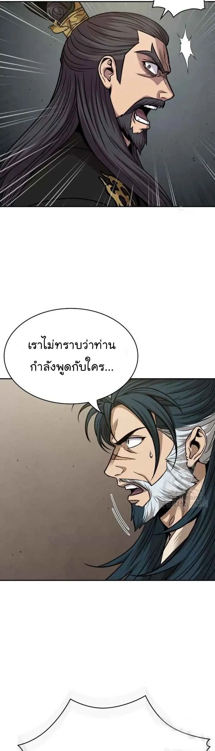 Nano Machine นาโนมาชิน ตอนที่ 126 หน้า 42