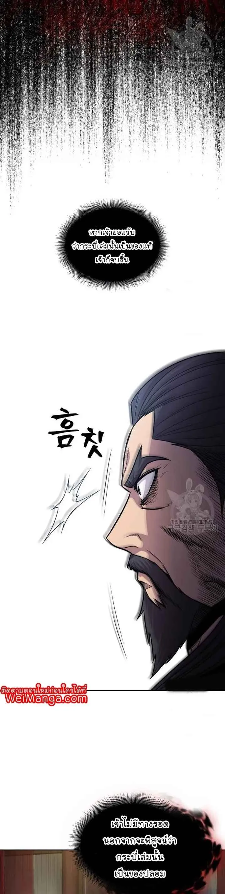 Nano Machine นาโนมาชิน ตอนที่ 126 หน้า 9
