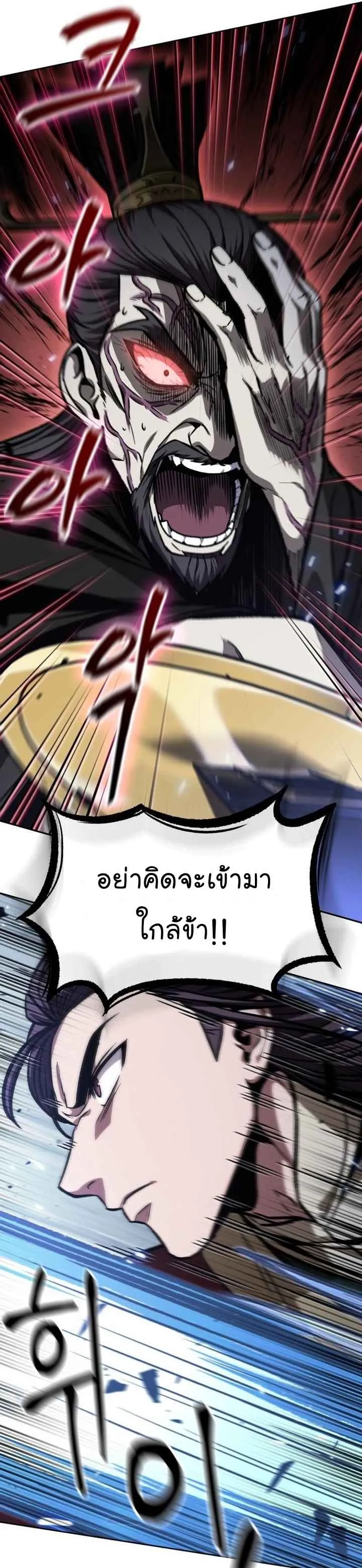 Nano Machine นาโนมาชิน ตอนที่ 128 หน้า 16