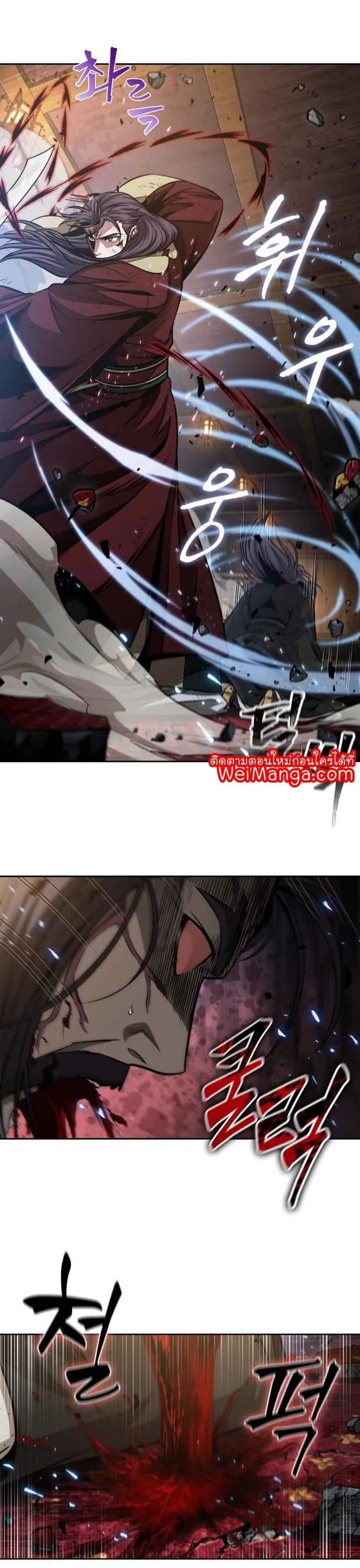 Nano Machine นาโนมาชิน ตอนที่ 128 หน้า 31