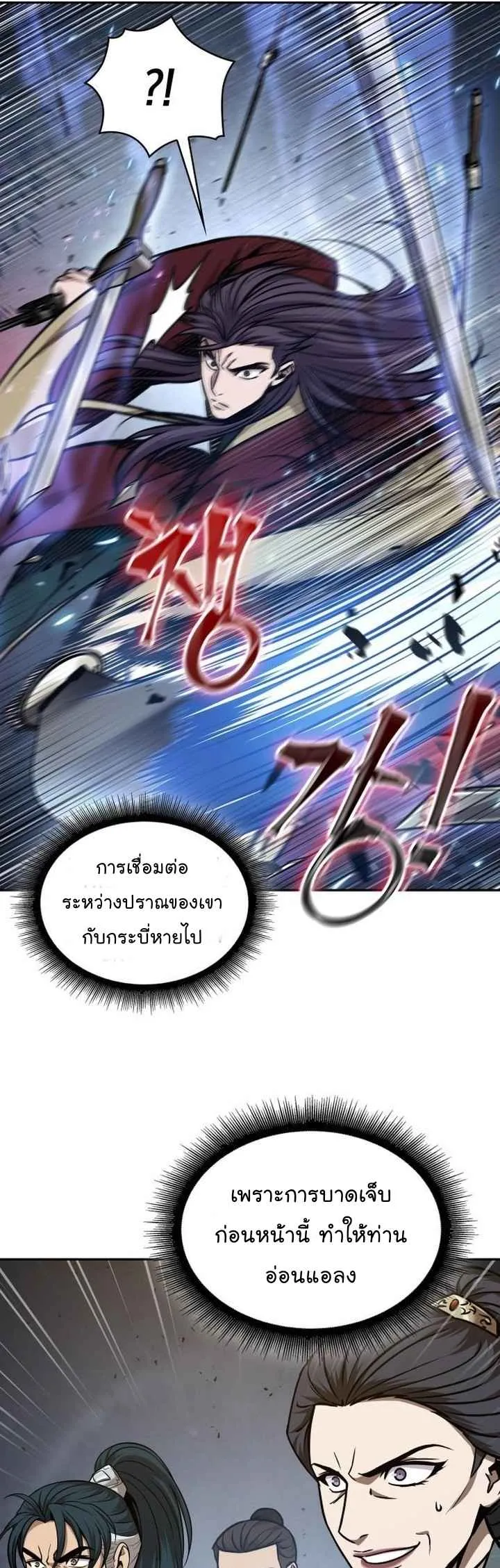 Nano Machine นาโนมาชิน ตอนที่ 128 หน้า 4