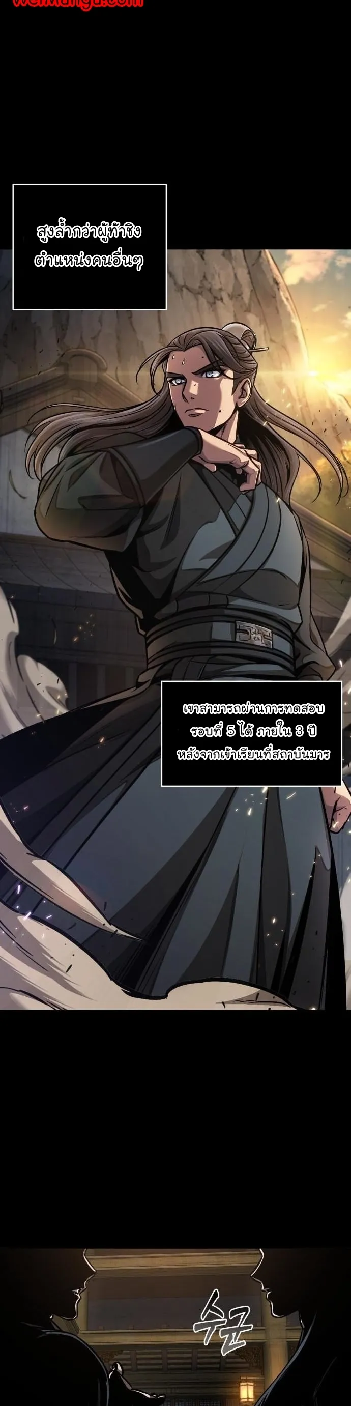 Nano Machine นาโนมาชิน ตอนที่ 129 หน้า 11