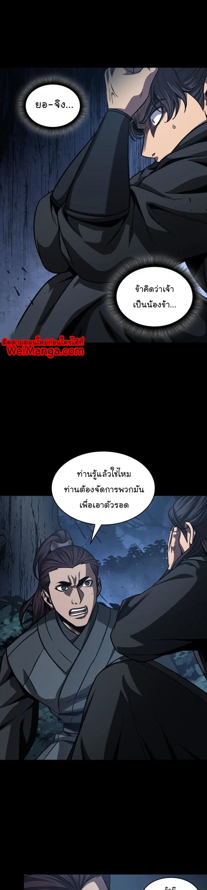Nano Machine นาโนมาชิน ตอนที่ 129 หน้า 22