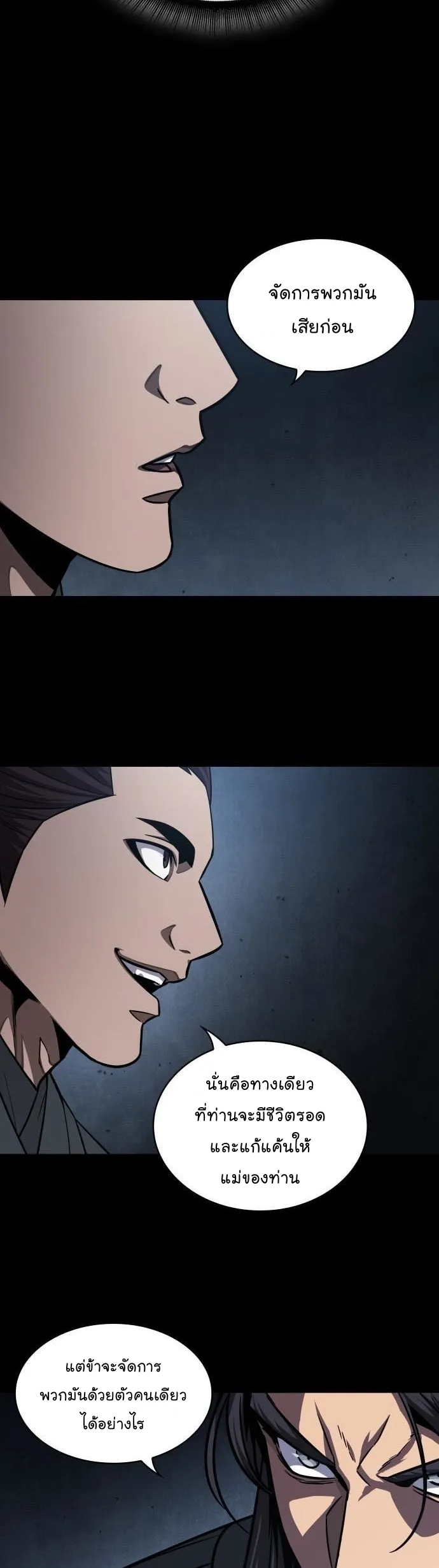 Nano Machine นาโนมาชิน ตอนที่ 129 หน้า 26