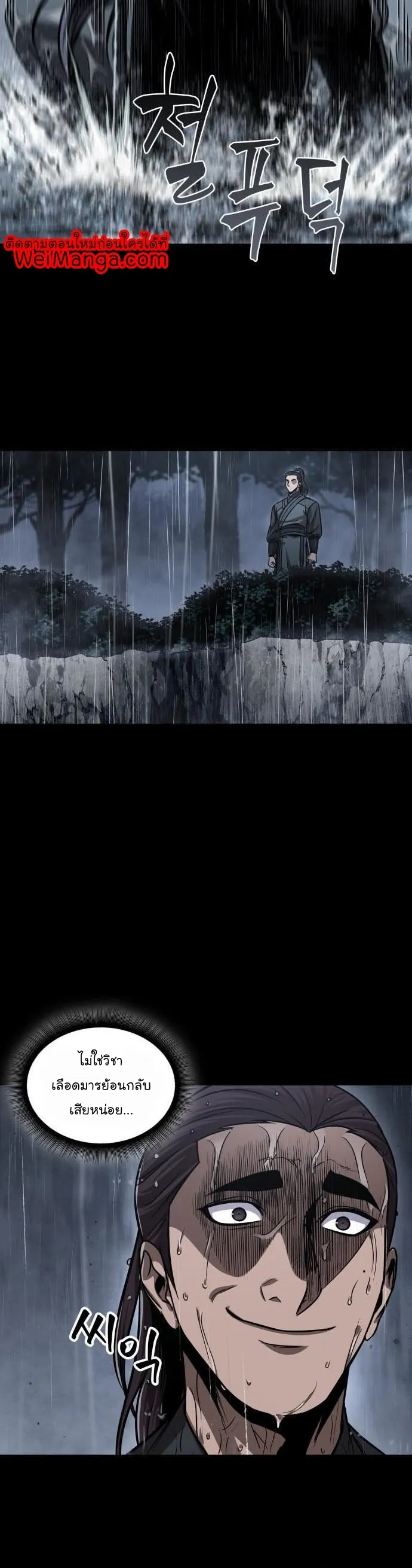 Nano Machine นาโนมาชิน ตอนที่ 129 หน้า 33