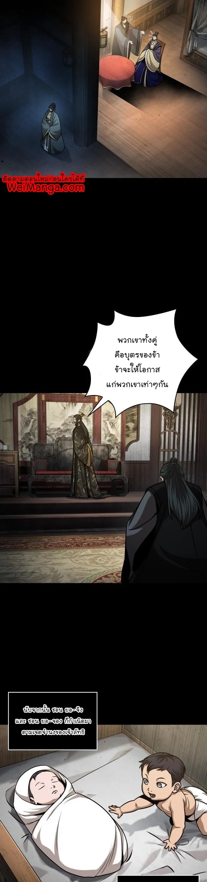 Nano Machine นาโนมาชิน ตอนที่ 129 หน้า 5