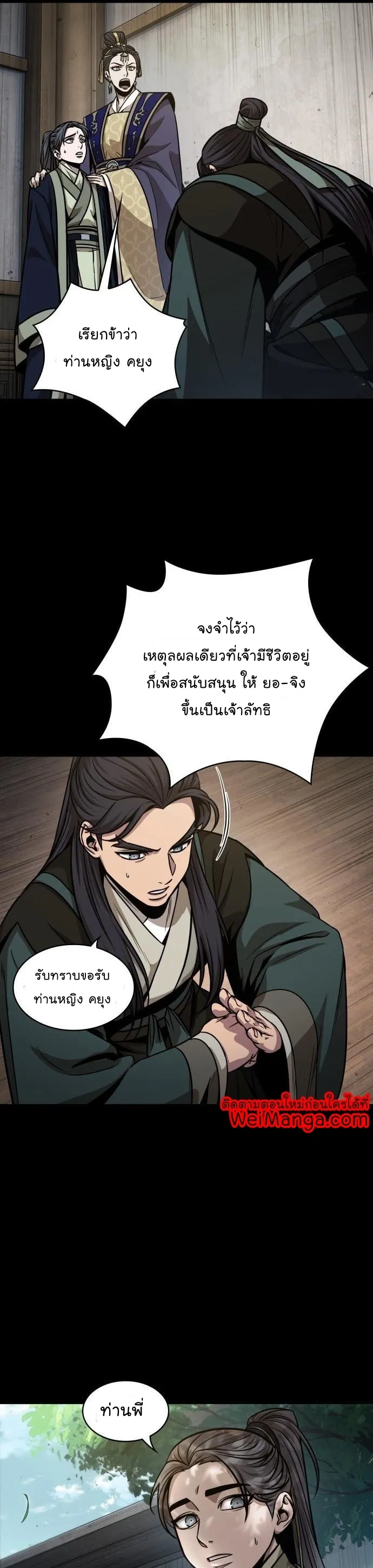 Nano Machine นาโนมาชิน ตอนที่ 129 หน้า 7