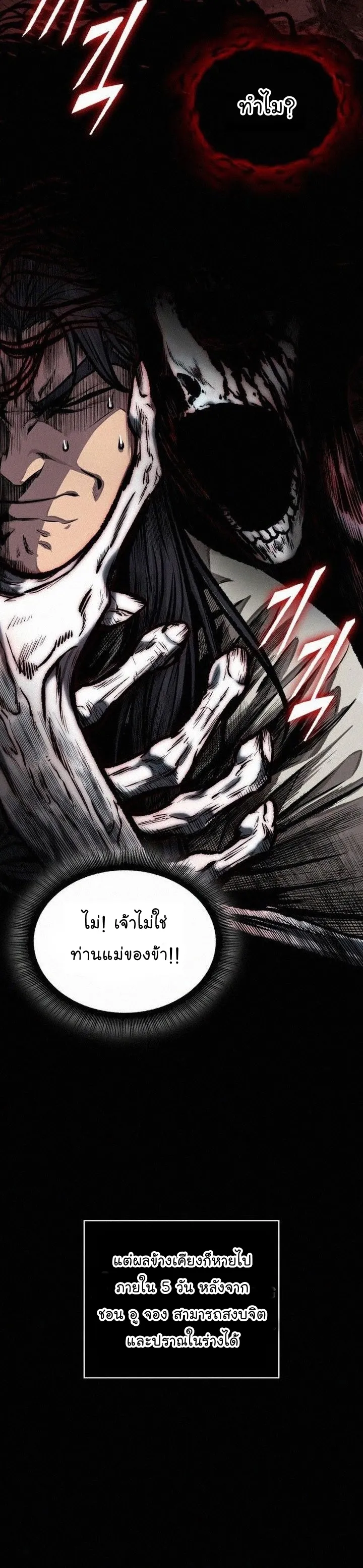 Nano Machine นาโนมาชิน ตอนที่ 130 หน้า 15
