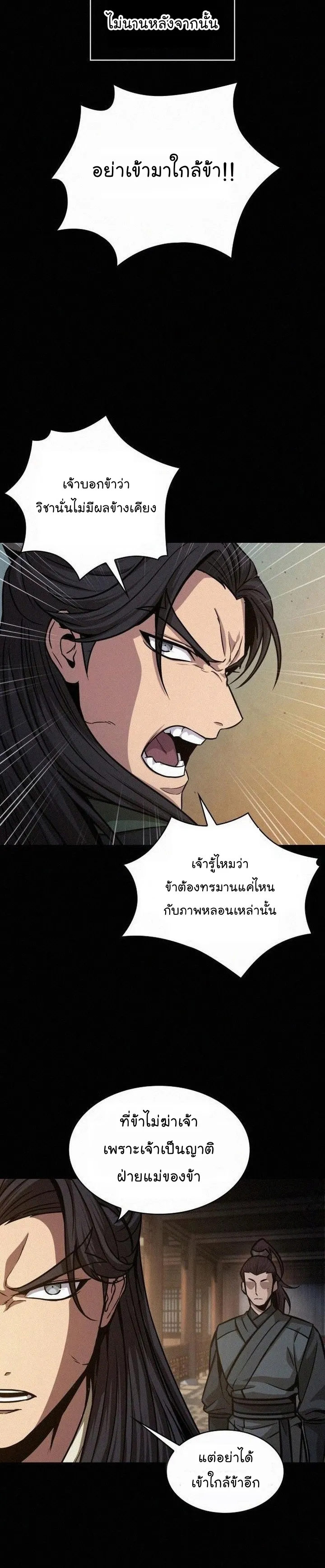 Nano Machine นาโนมาชิน ตอนที่ 130 หน้า 17