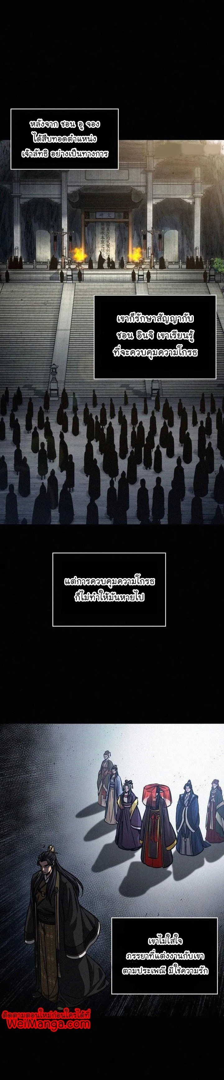 Nano Machine นาโนมาชิน ตอนที่ 130 หน้า 22