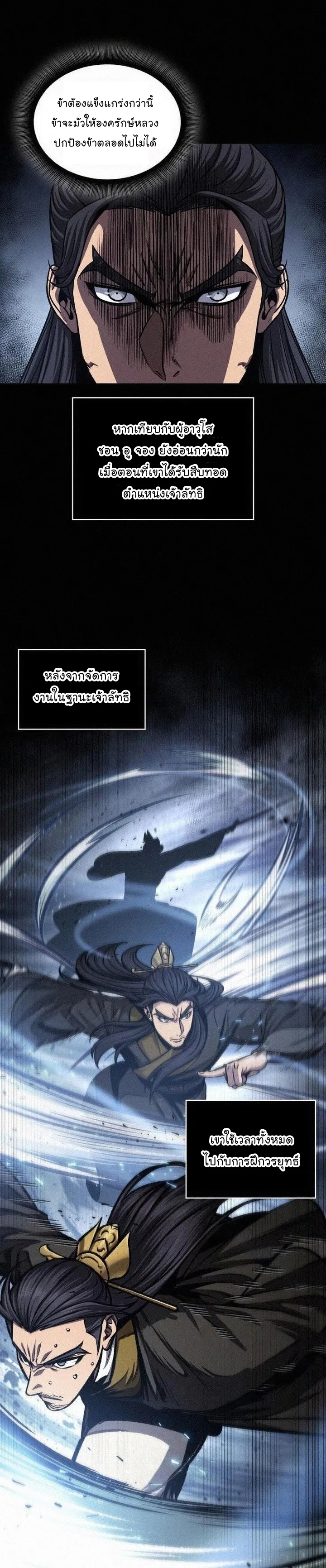 Nano Machine นาโนมาชิน ตอนที่ 130 หน้า 23