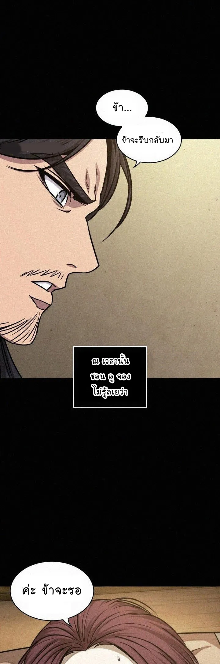 Nano Machine นาโนมาชิน ตอนที่ 130 หน้า 34