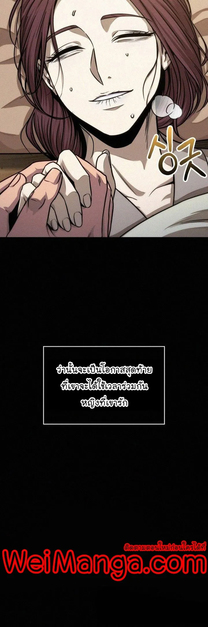 Nano Machine นาโนมาชิน ตอนที่ 130 หน้า 35