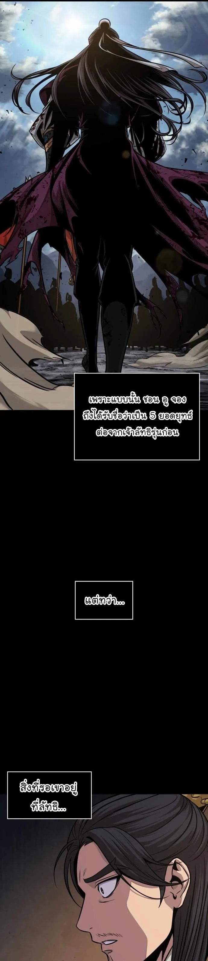 Nano Machine นาโนมาชิน ตอนที่ 131 หน้า 10