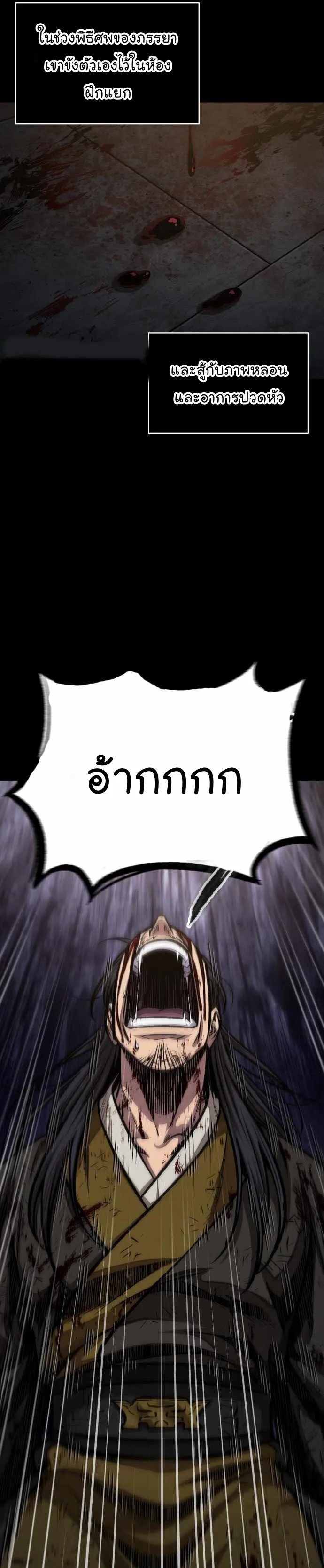 Nano Machine นาโนมาชิน ตอนที่ 131 หน้า 13